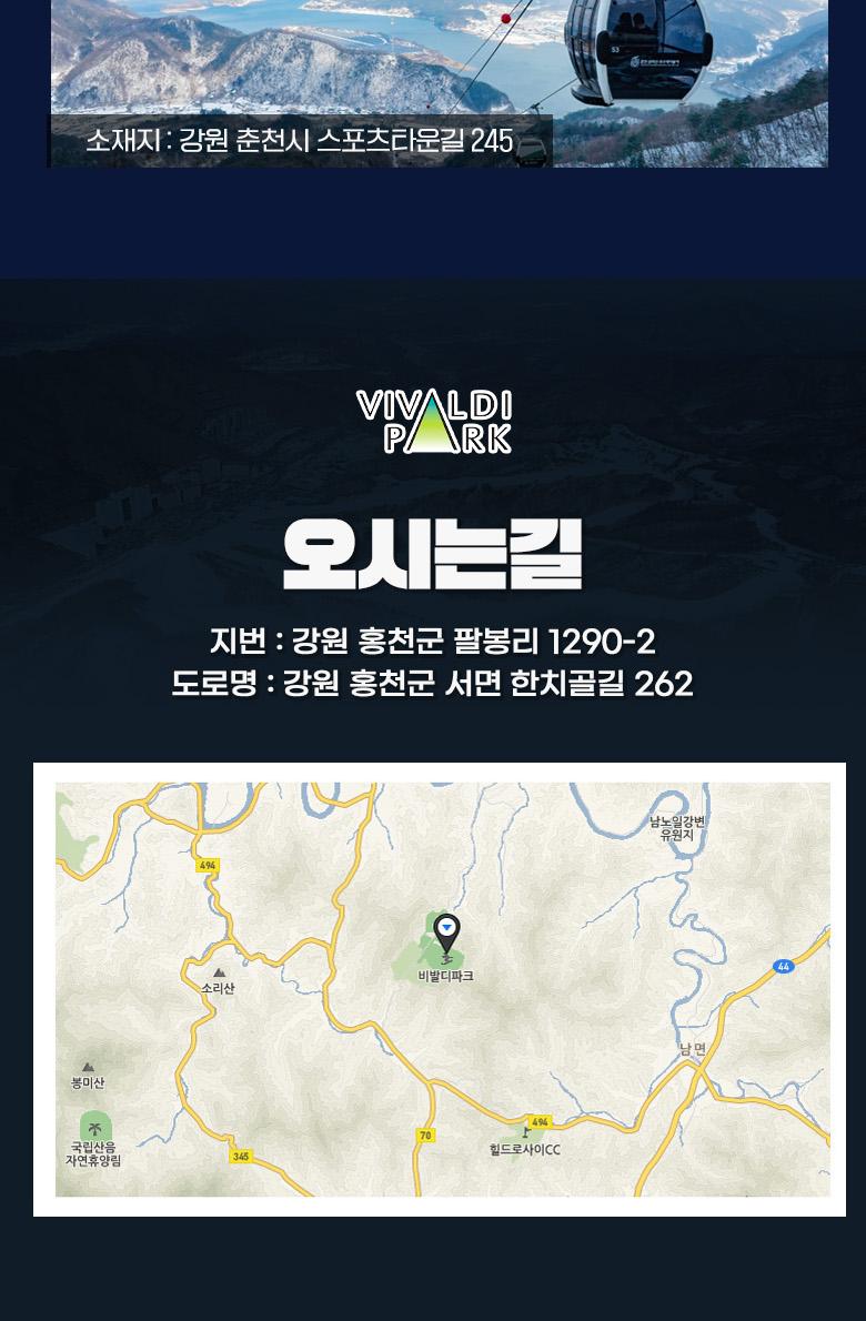 [NOL라이브] 26/27 비발디파크 스키 시즌패스+시즌락커 선착순 단독판매 OPEN