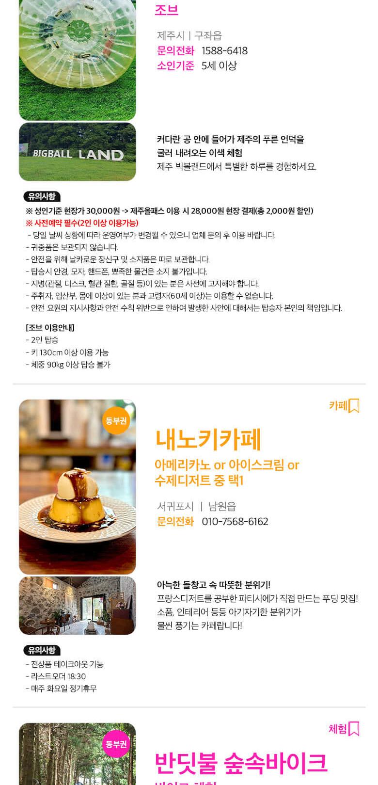상품 상세 이미지 49