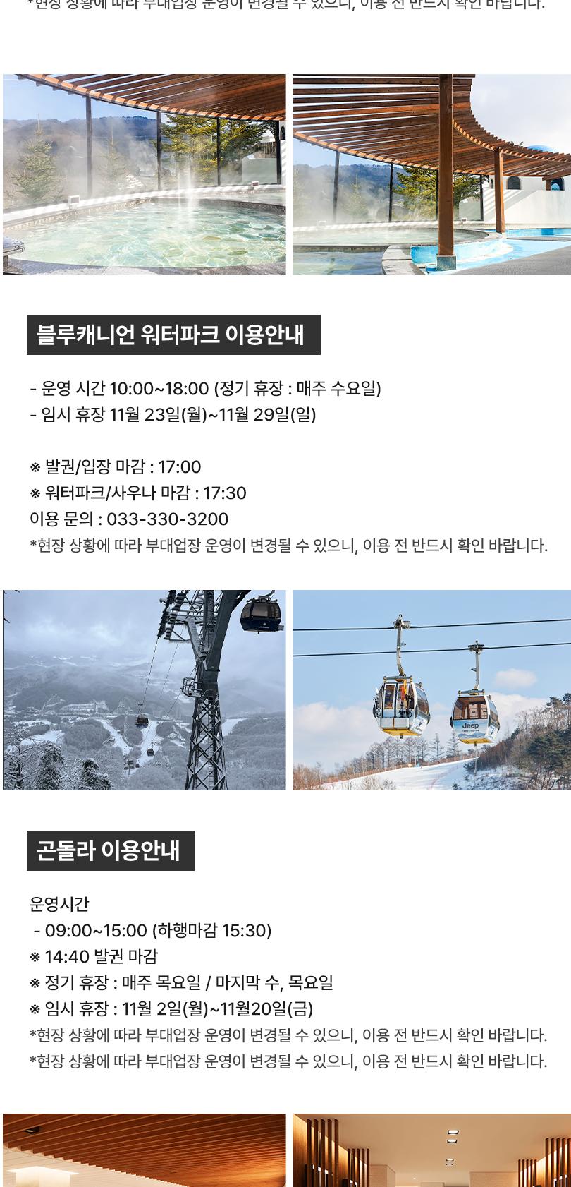 26/27 휘닉스파크 리프트권/렌탈PKG/스노우빌리지/객실PKG