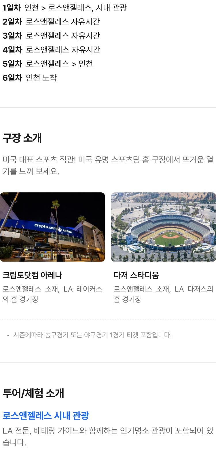 상품 상세 이미지 2