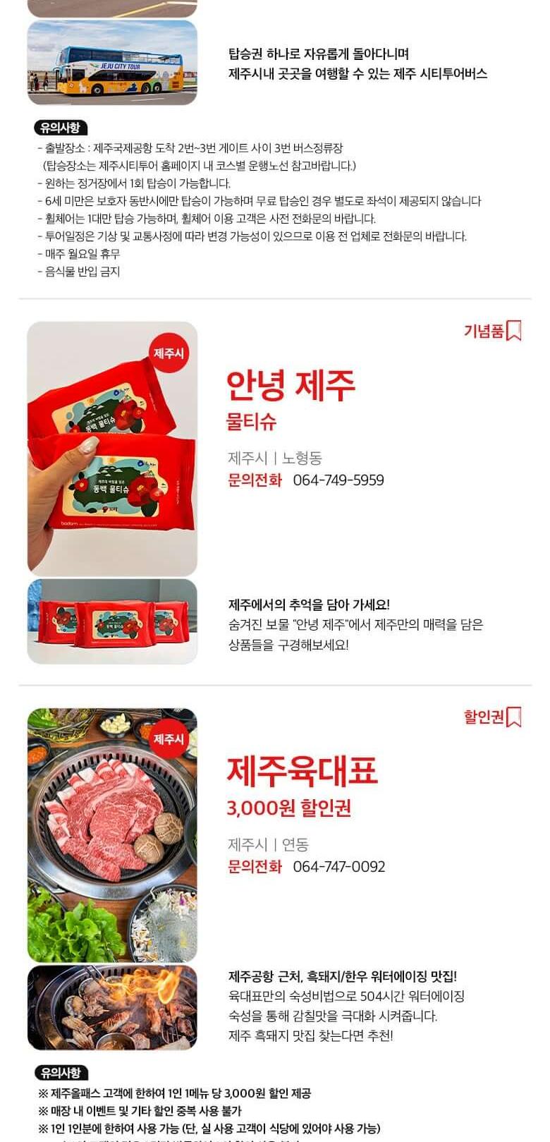상품 상세 이미지 54
