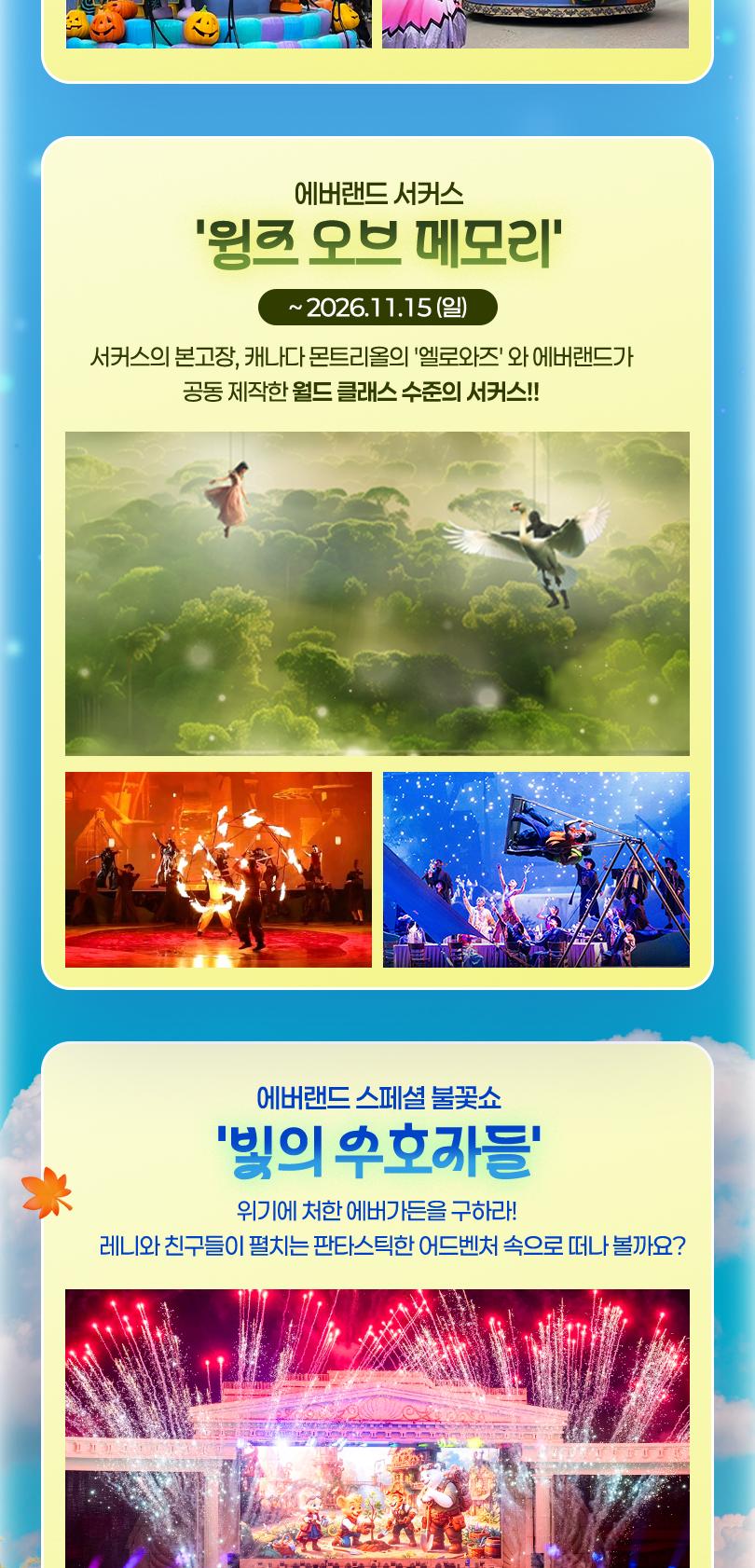 에버랜드 종일이용권+ Q-PASS 2종 패키지