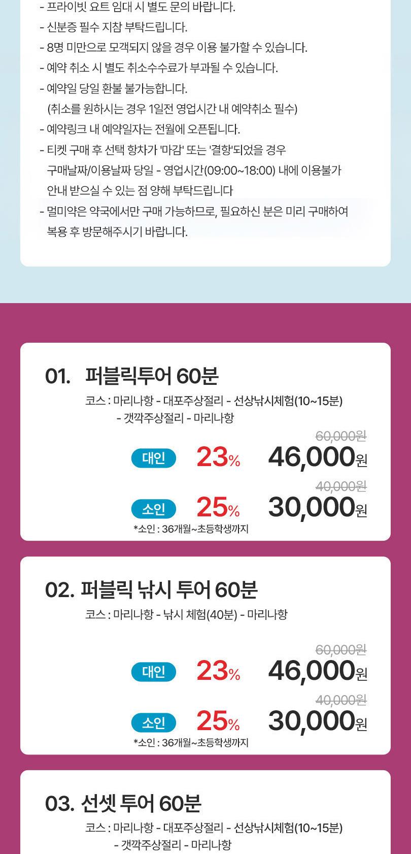 [특가] 퍼시픽 마리나 요트