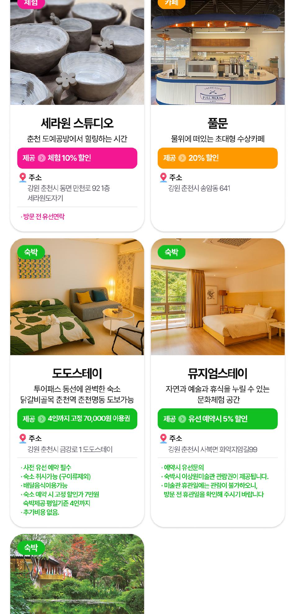 상품 상세 이미지 16