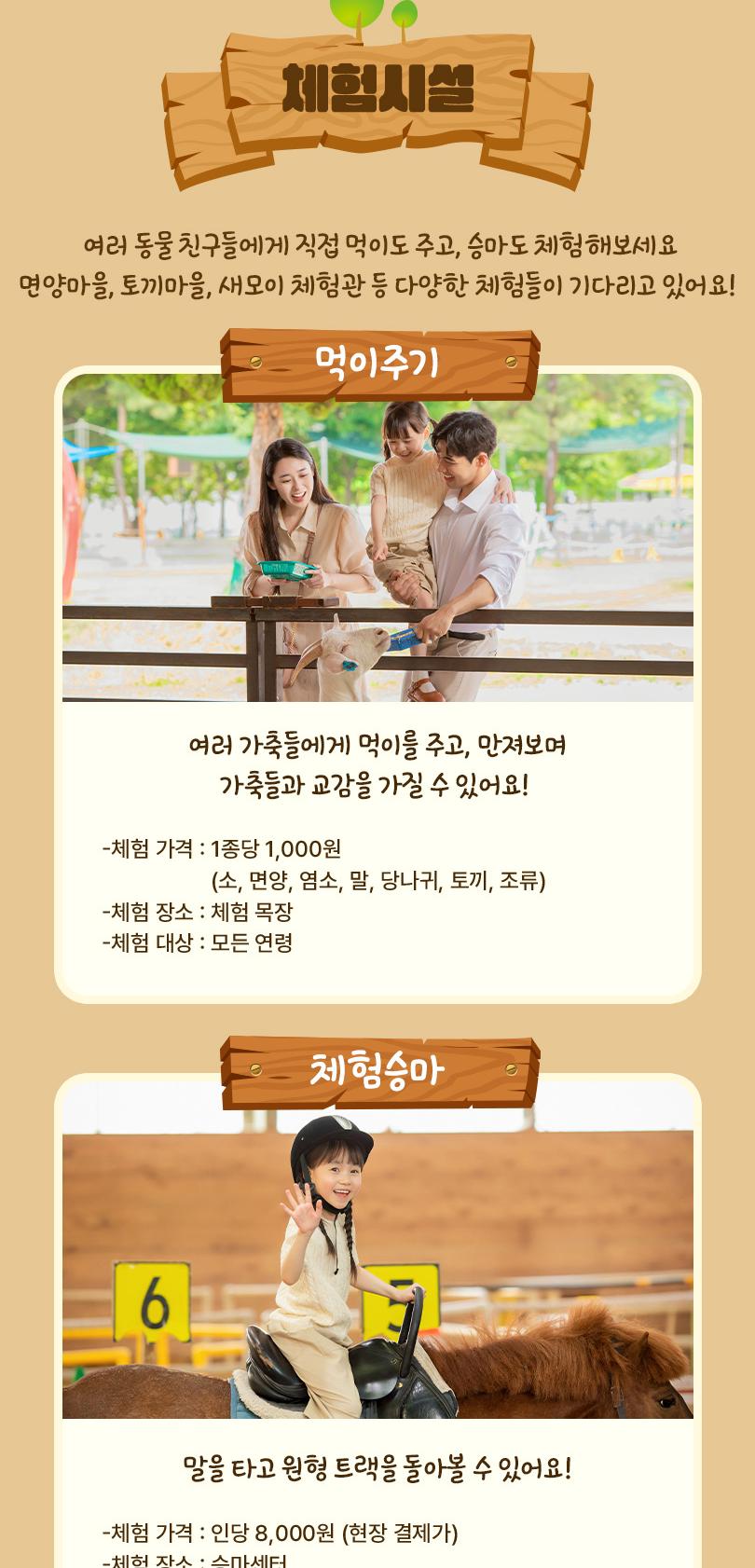 안성팜랜드 입장권(11/2~11/30 이용가능)