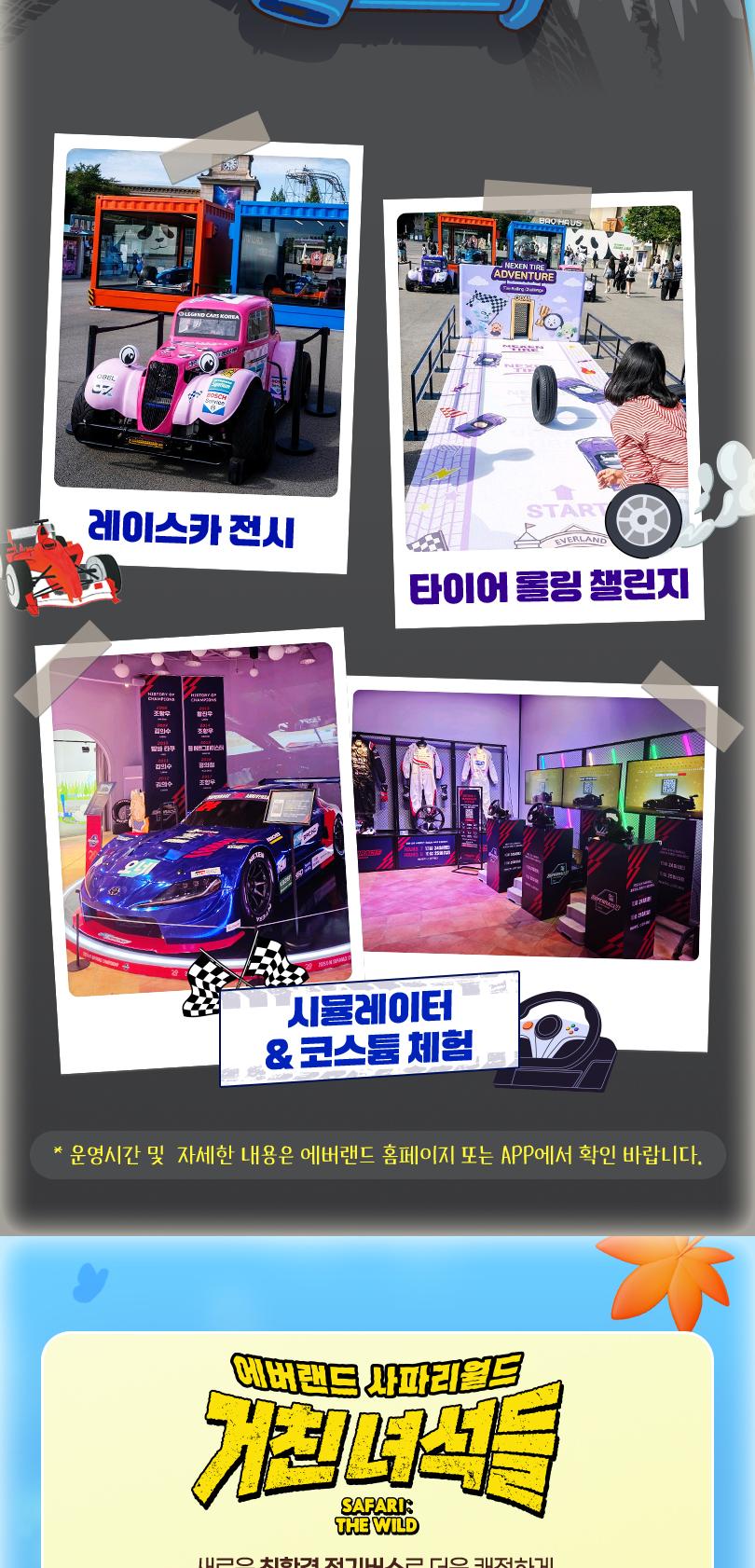 에버랜드 종일이용권+ Q-PASS 2종 패키지