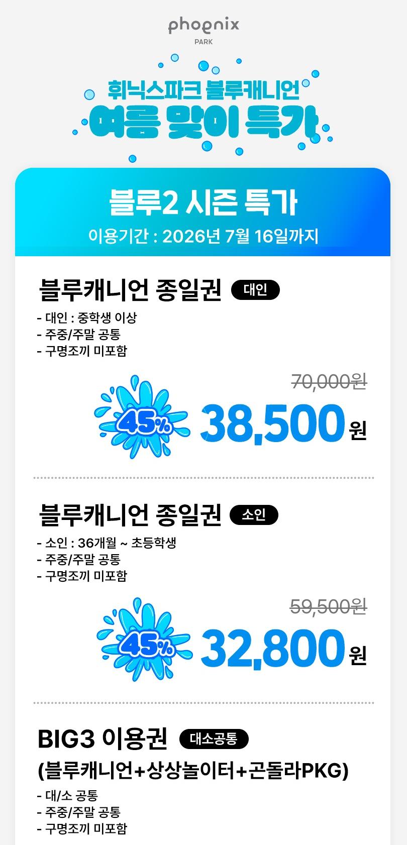 상품 상세 이미지 2