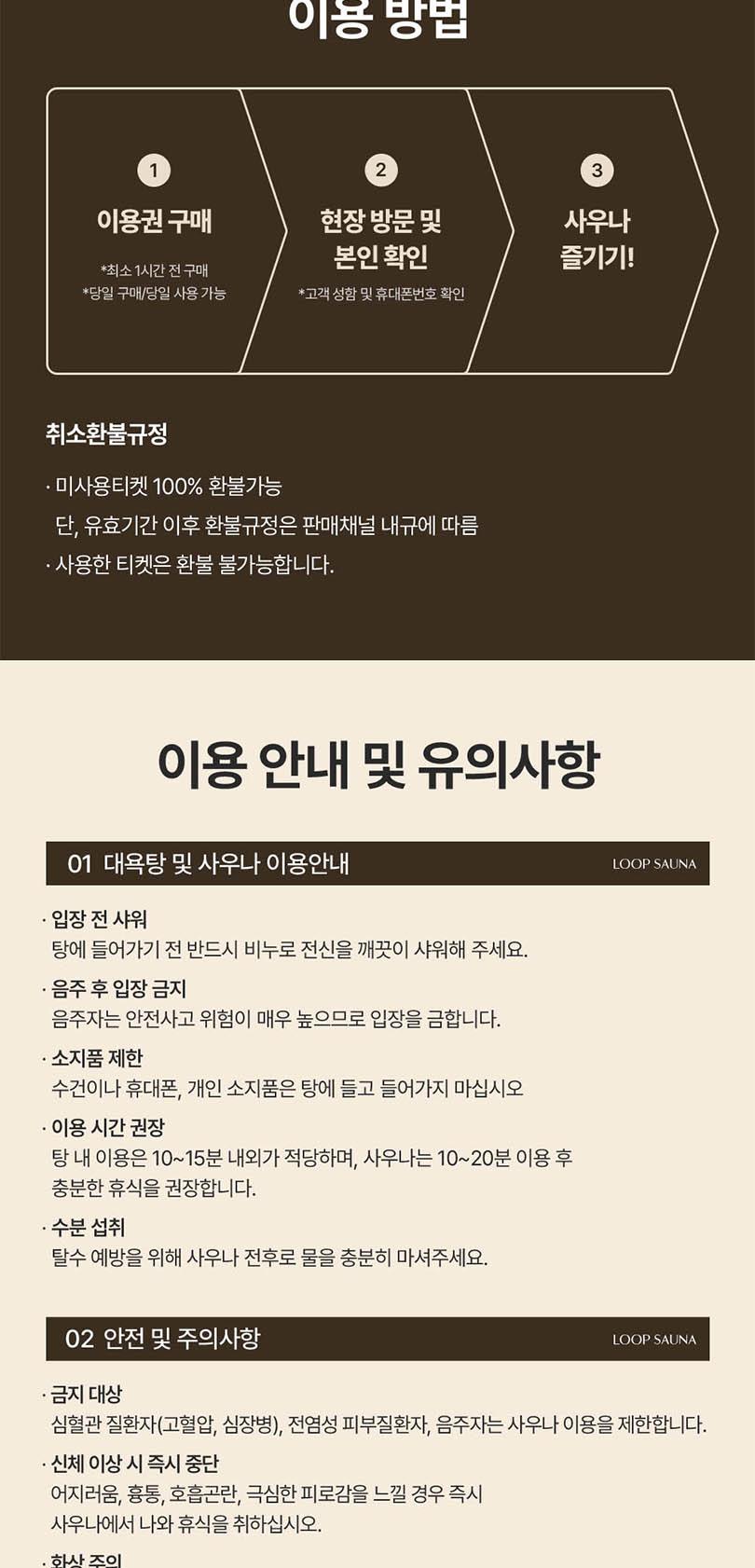 [서울 구로 도심 속 웰니스, 루프 사우나] 아늑 시그니처 호텔 서울 구로 시리즈 바이 메리어트