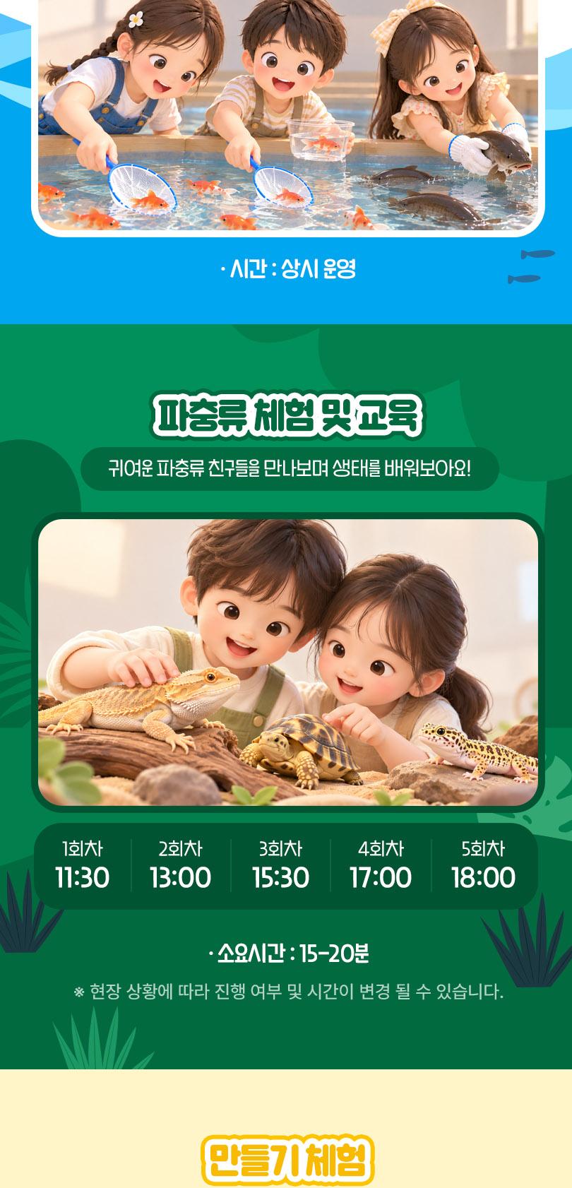 시흥 거북섬 더베이54 아쿠아리움 체험형 관상어 테마파크