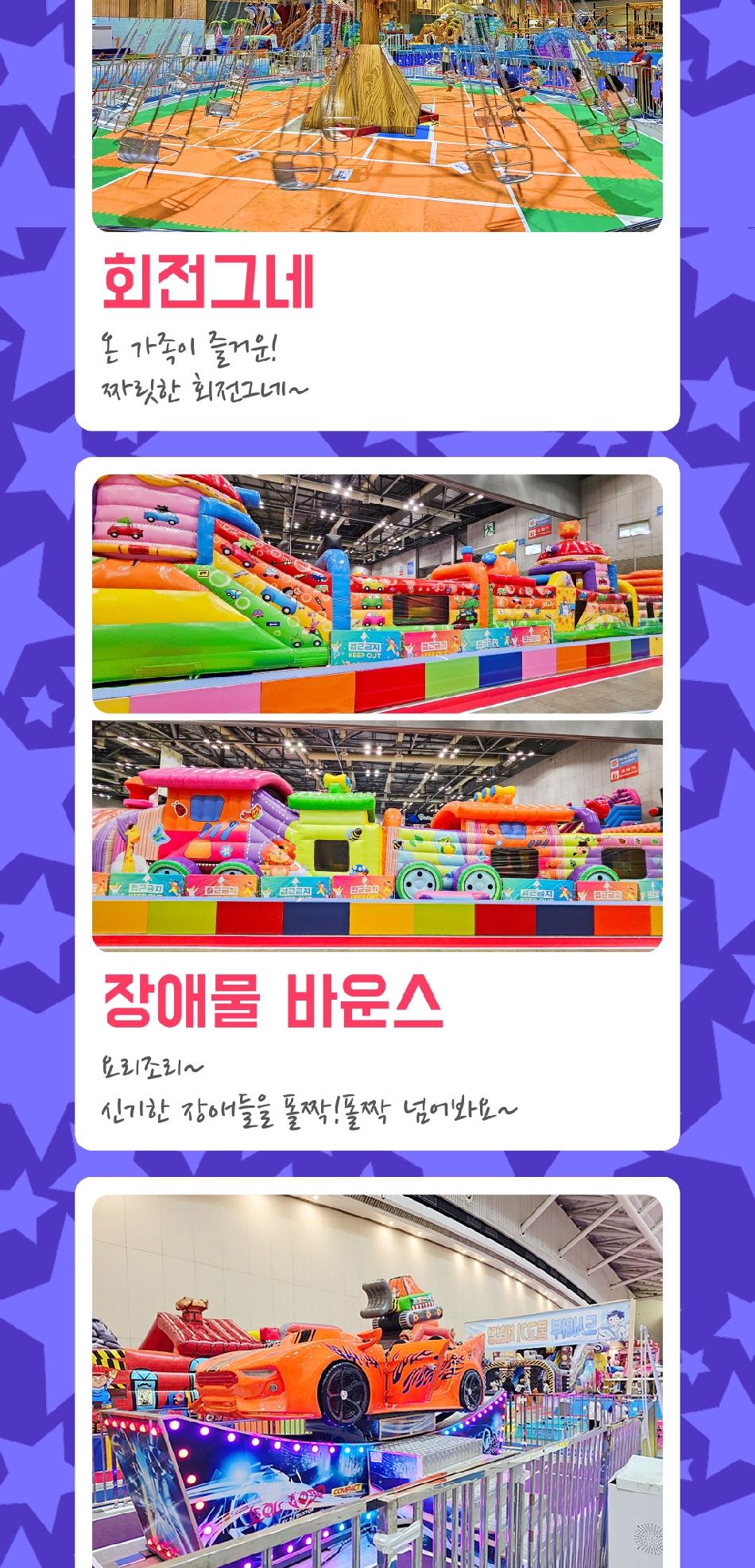 유에코 상상체험 키즈월드
