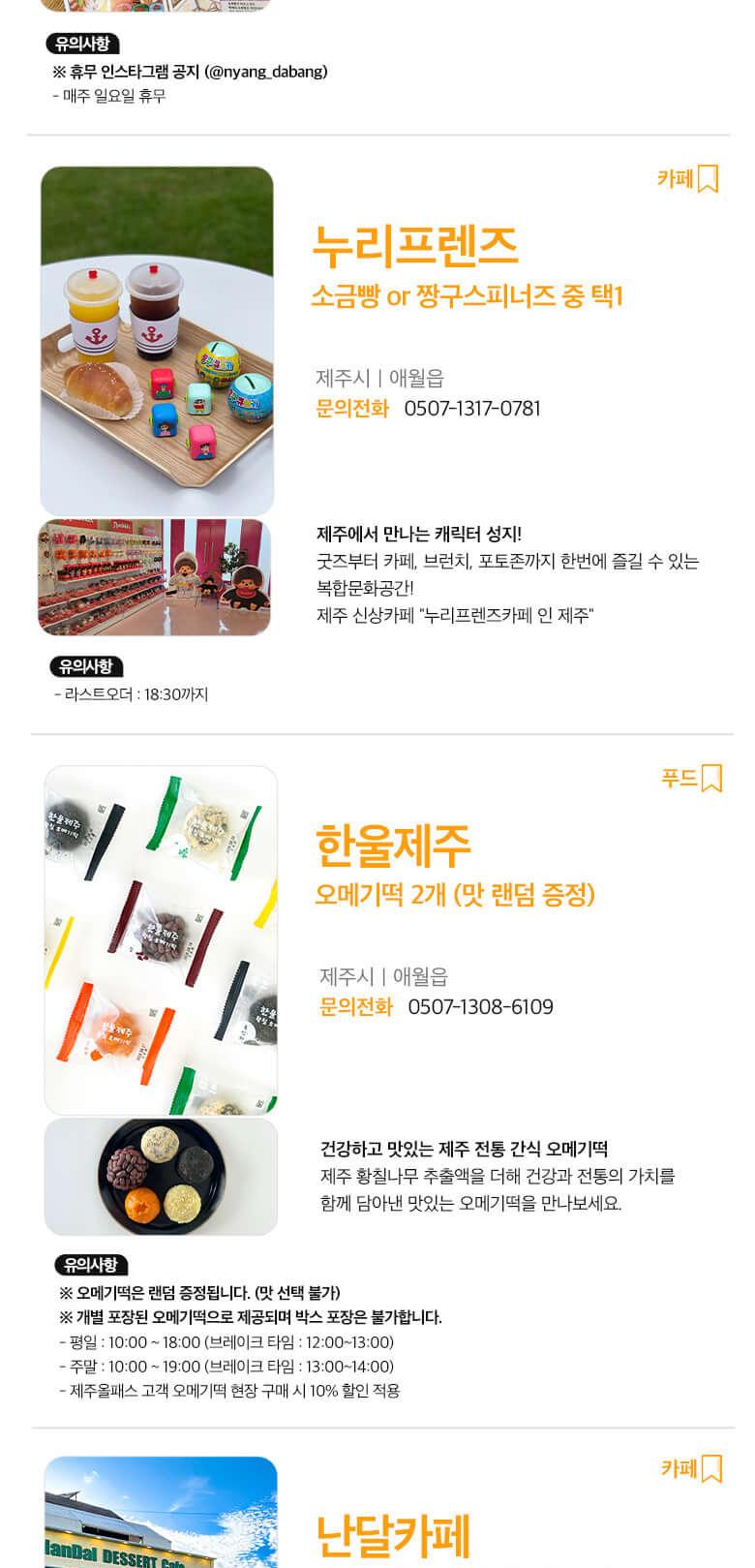 상품 상세 이미지 38