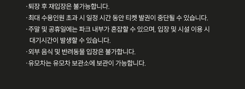 [11월] 동탄 네이처스케이프 플러스 (윈터 어드벤처 패키지 특가!)