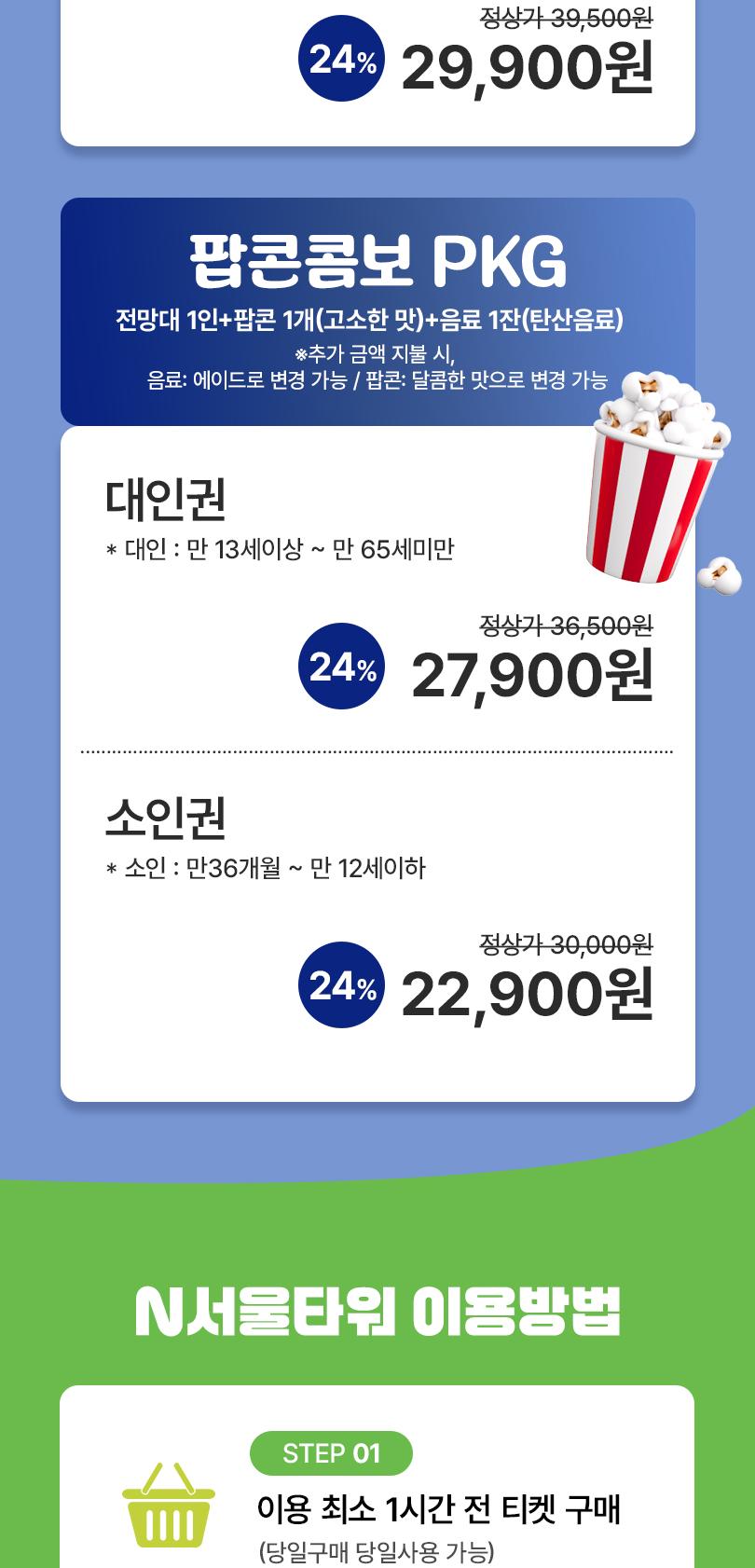 상품 상세 이미지 2