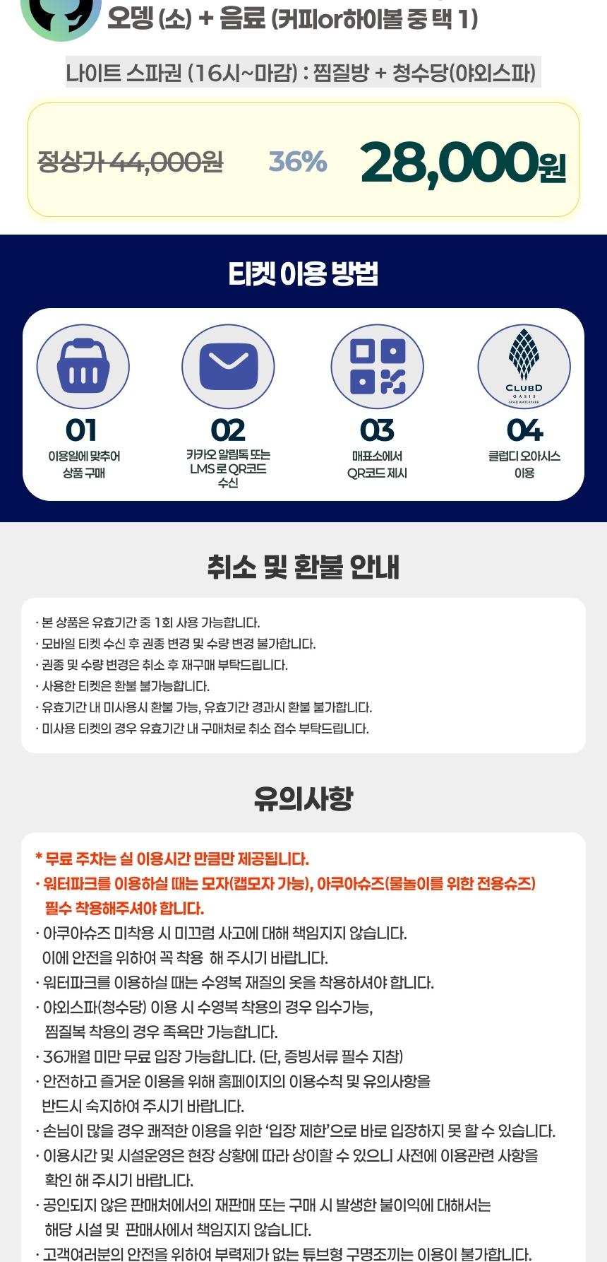 상품 상세 이미지 2