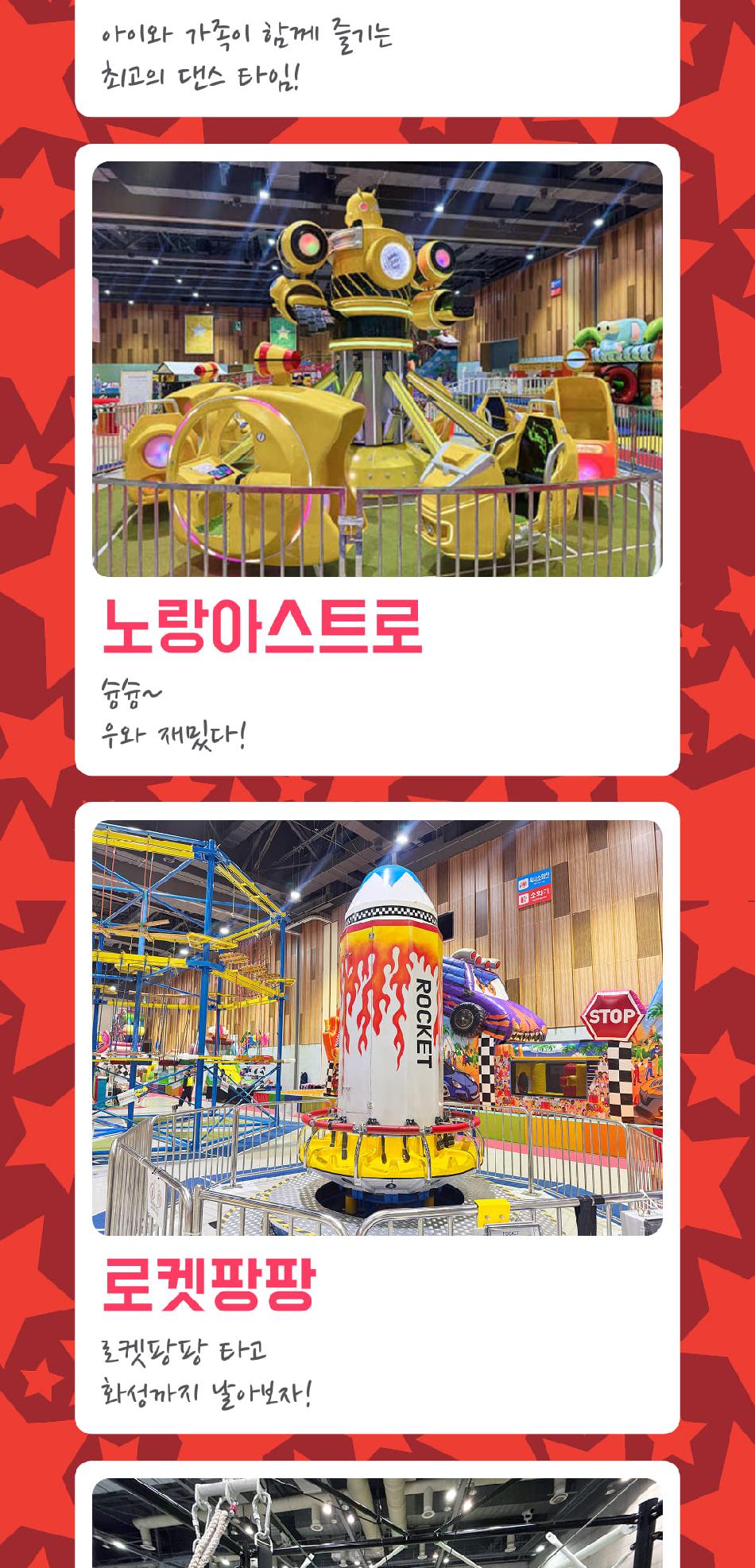 벡스코 상상체험 키즈월드