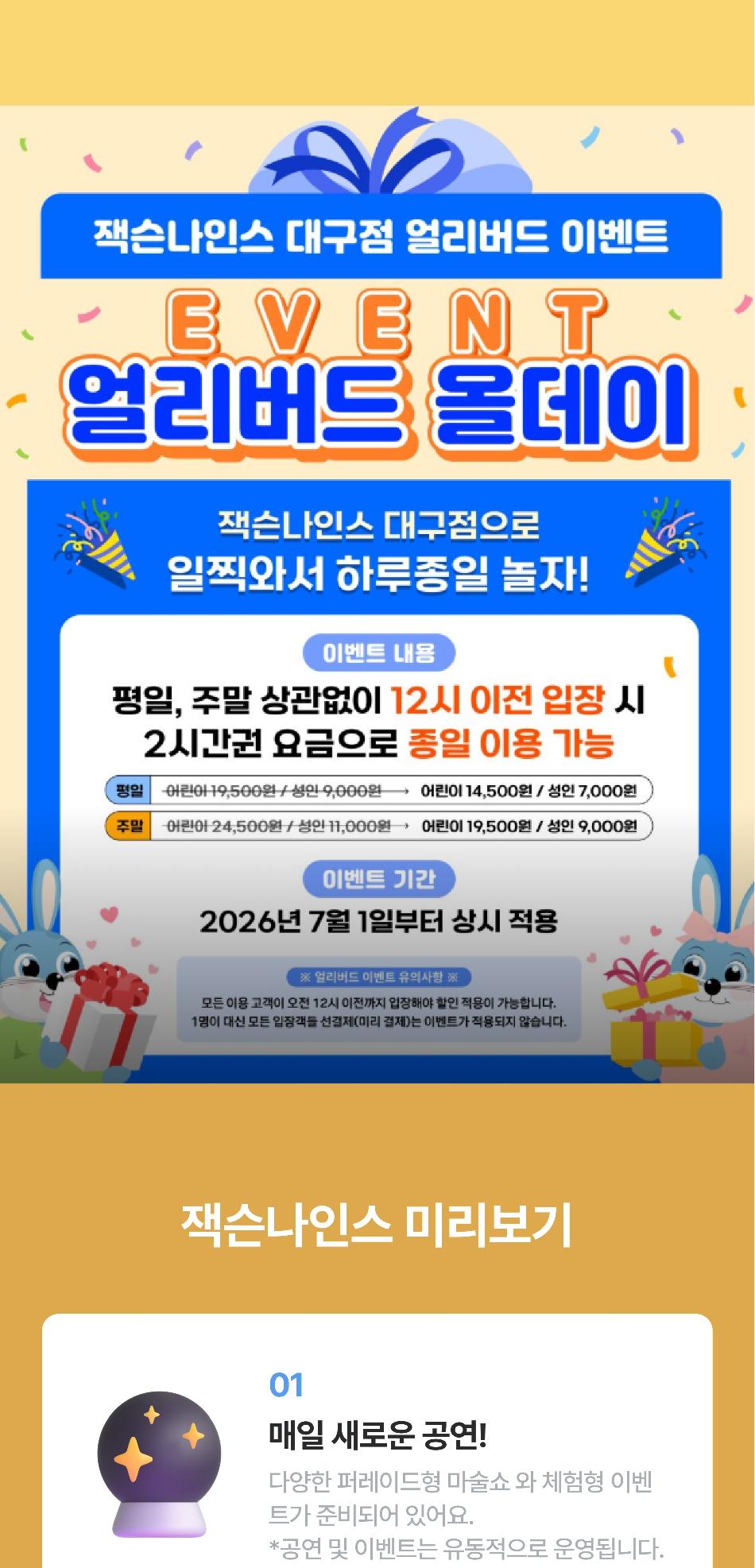 잭슨나인스 대구점 이용권