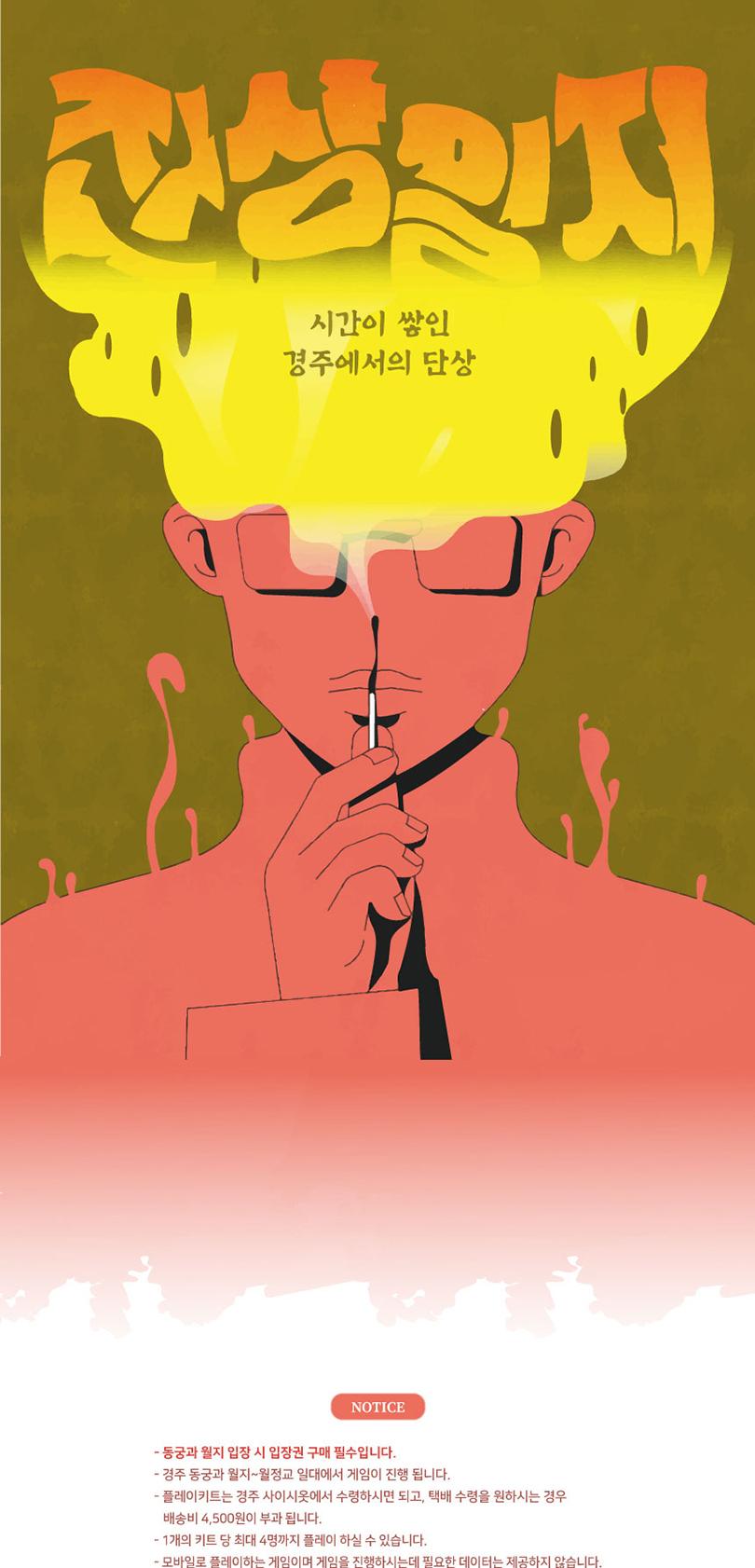 preview-detail
