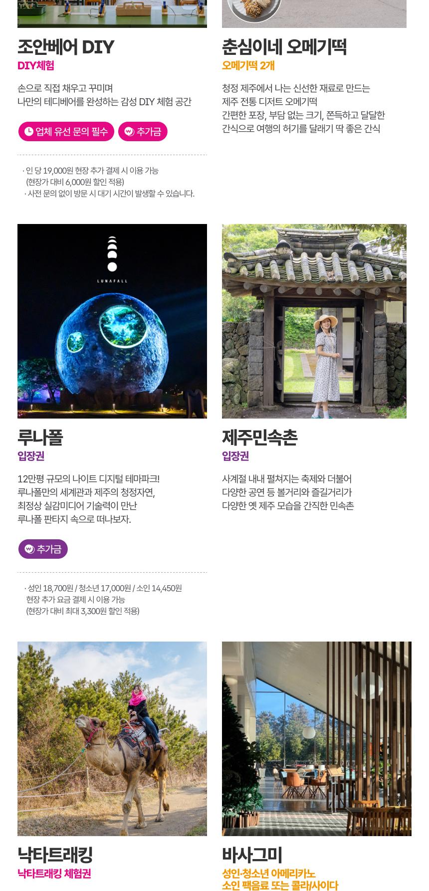 상품 상세 이미지 18