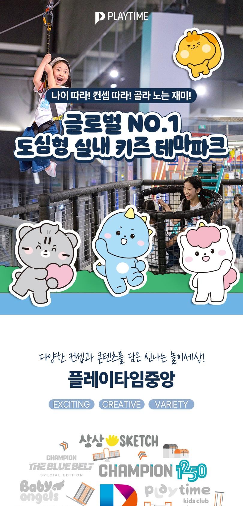 롯데월드 아쿠아리움+챔피언더블랙벨트 잠실점PKG