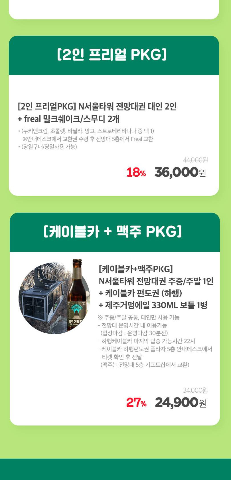 상품 상세 이미지 3