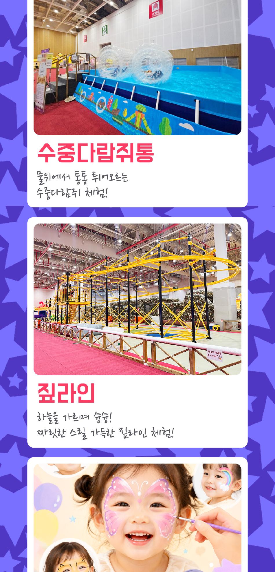 청주 오스코 상상체험 키즈월드