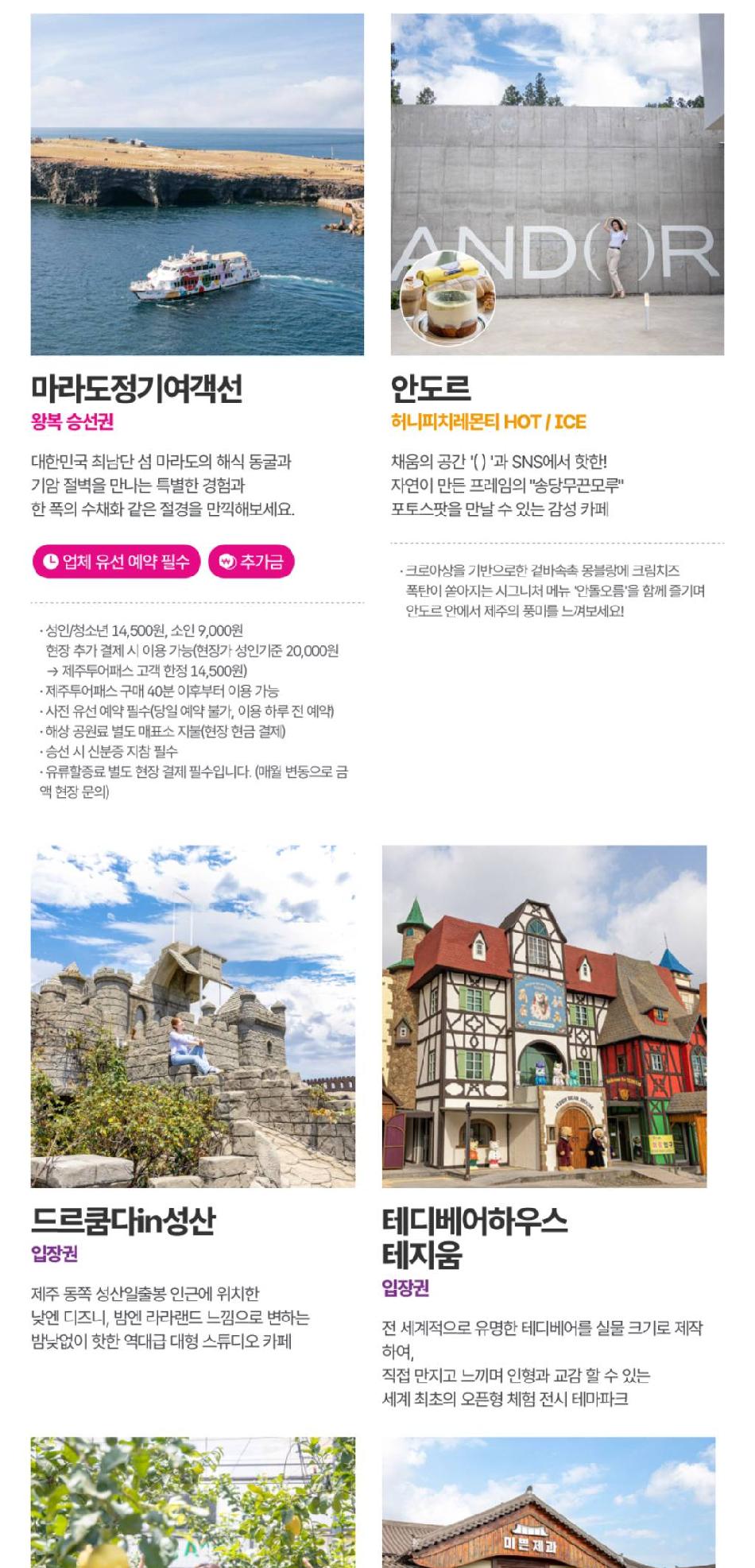 제주투어패스
