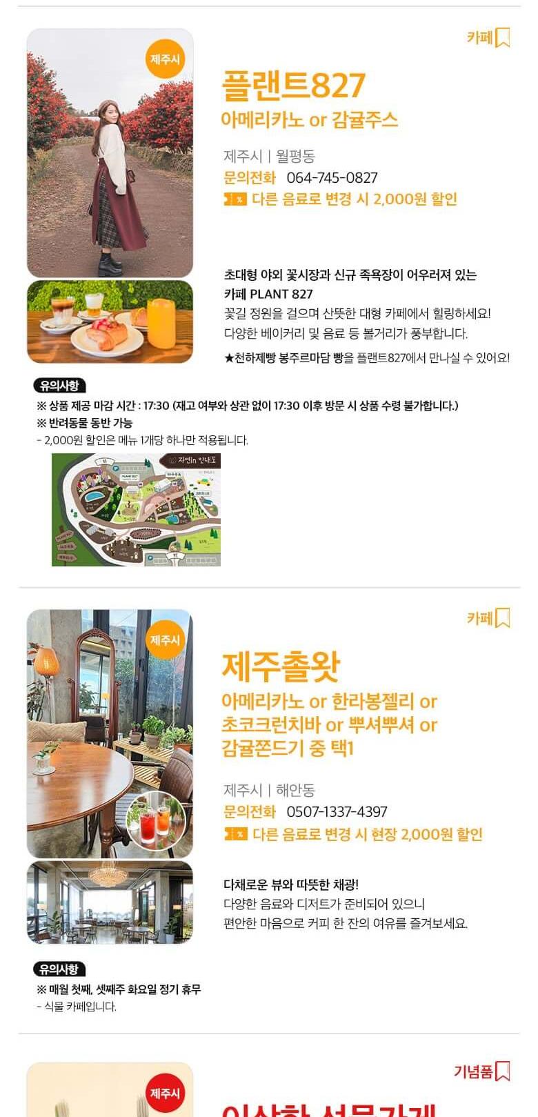 상품 상세 이미지 28