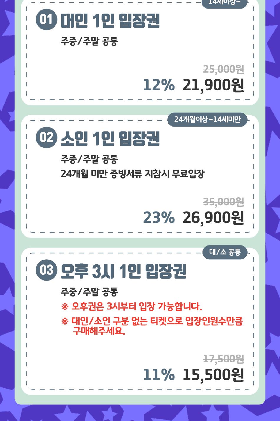 청주 오스코 상상체험 키즈월드