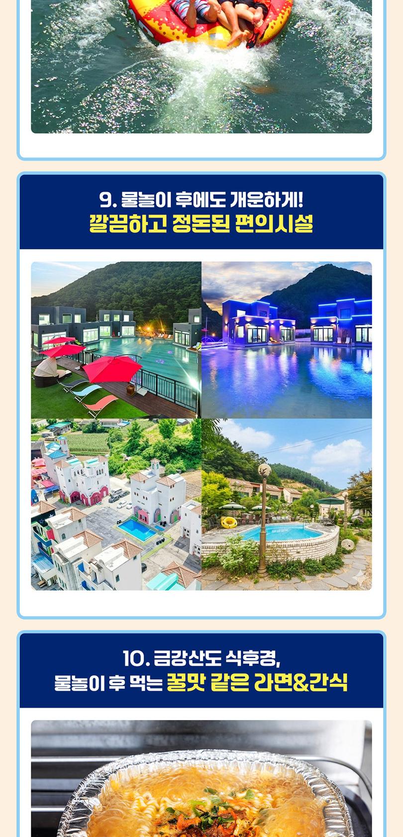 상품 상세 이미지 10