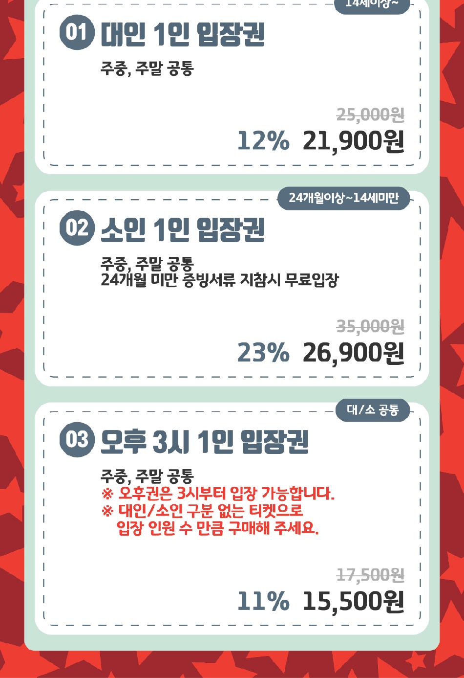 고양꽃전시관 상상체험 키즈월드