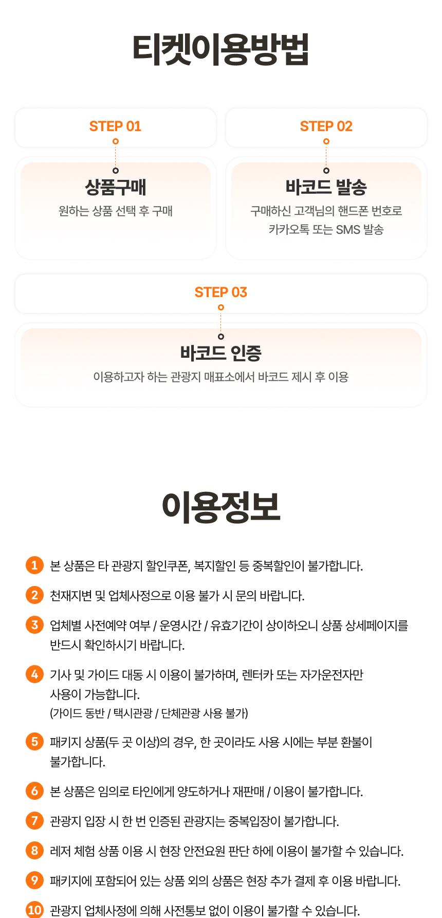 상품 상세 이미지 16