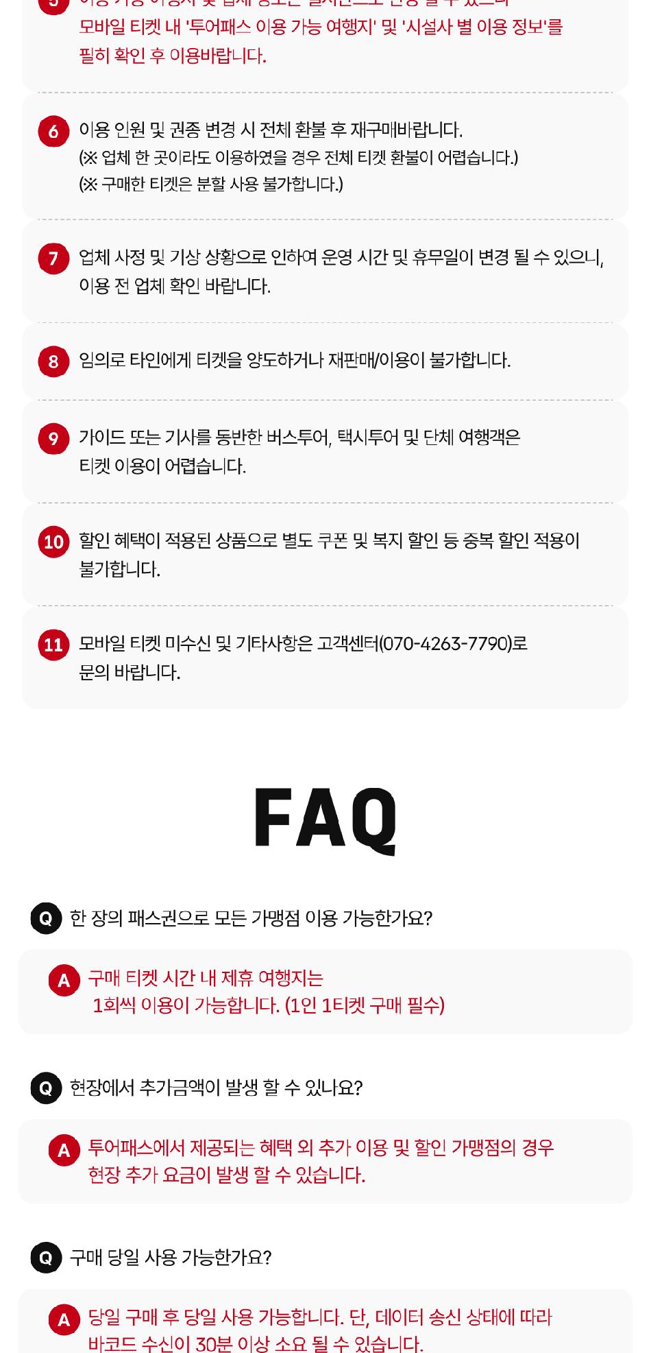 상품 상세 이미지 8
