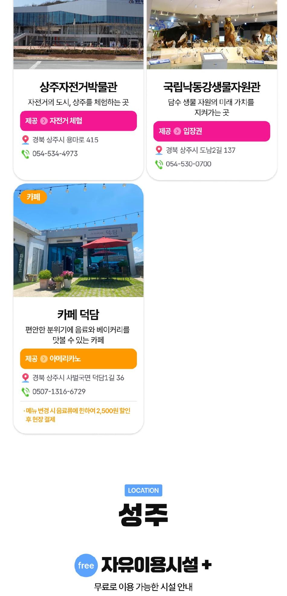 상품 상세 이미지 23