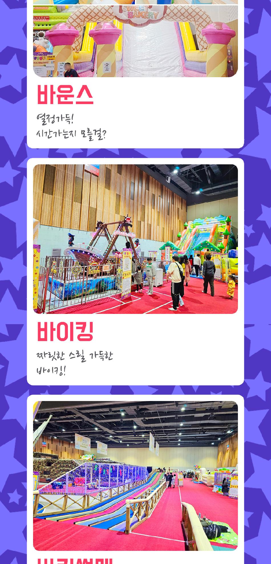 청주 오스코 상상체험 키즈월드