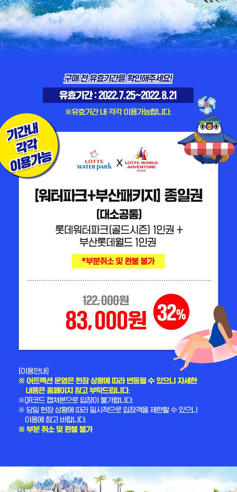 상품 상세 이미지 2