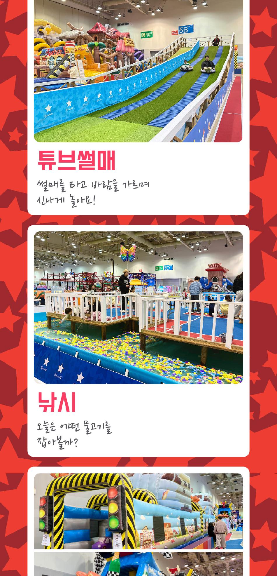벡스코 상상체험 키즈월드