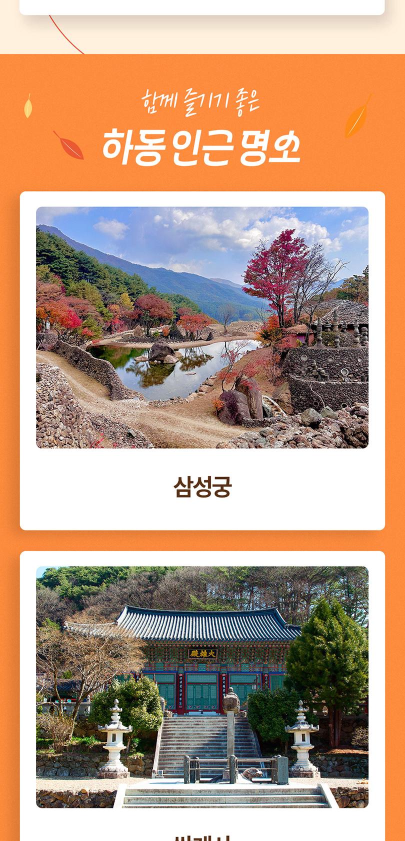 상품 상세 이미지 8