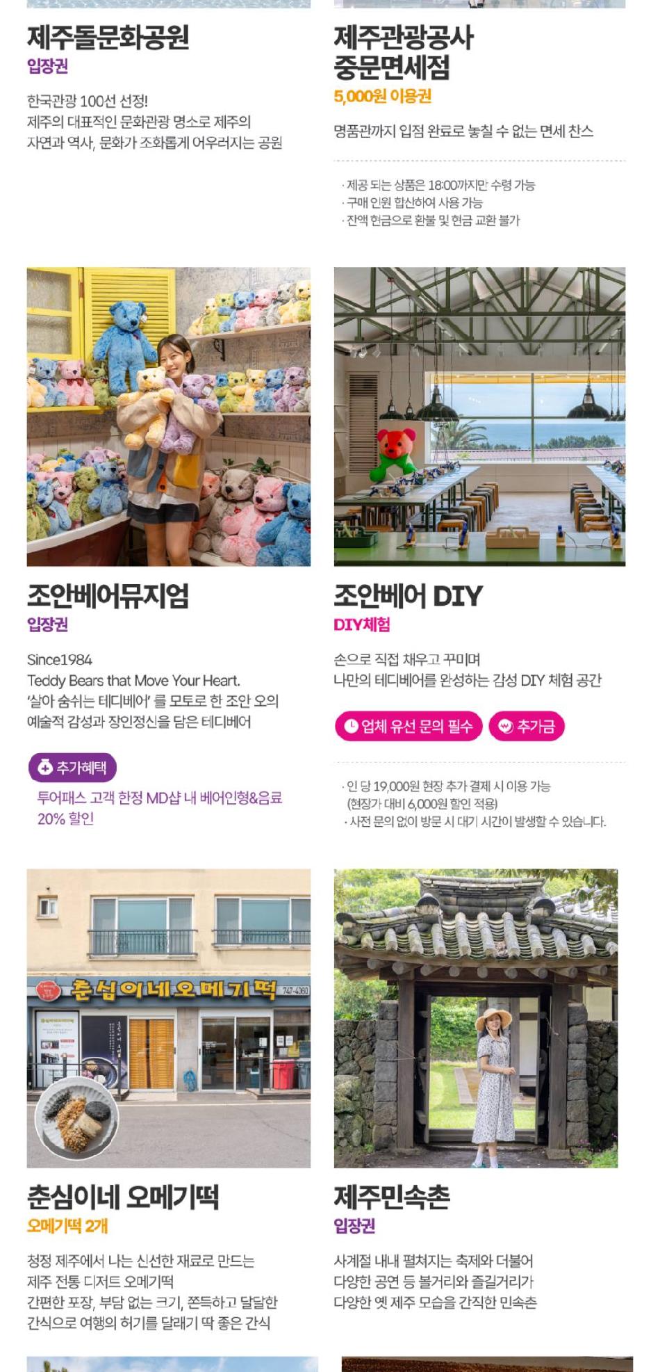 제주투어패스