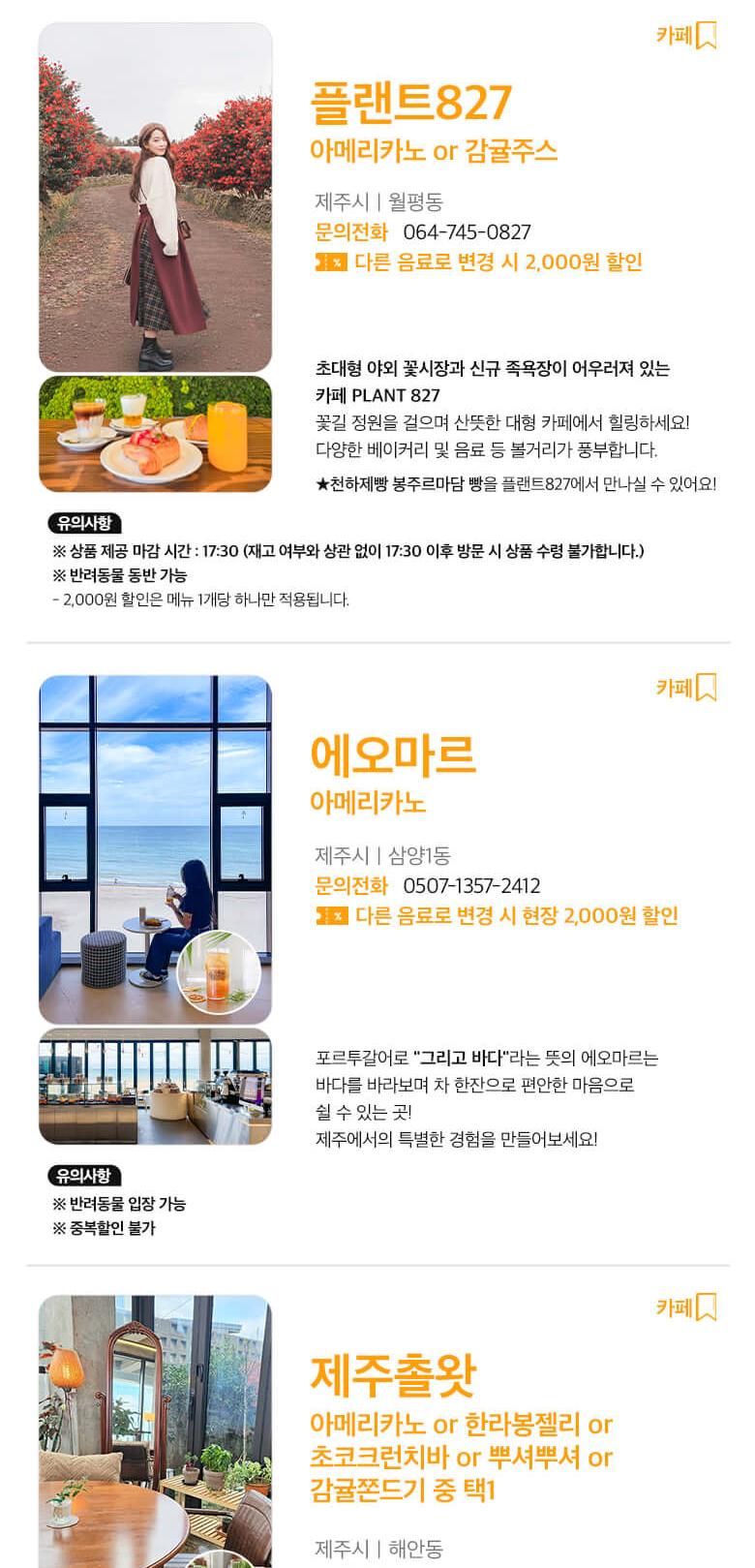 상품 상세 이미지 53