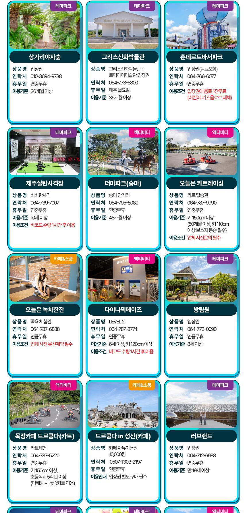 상품 상세 이미지 16