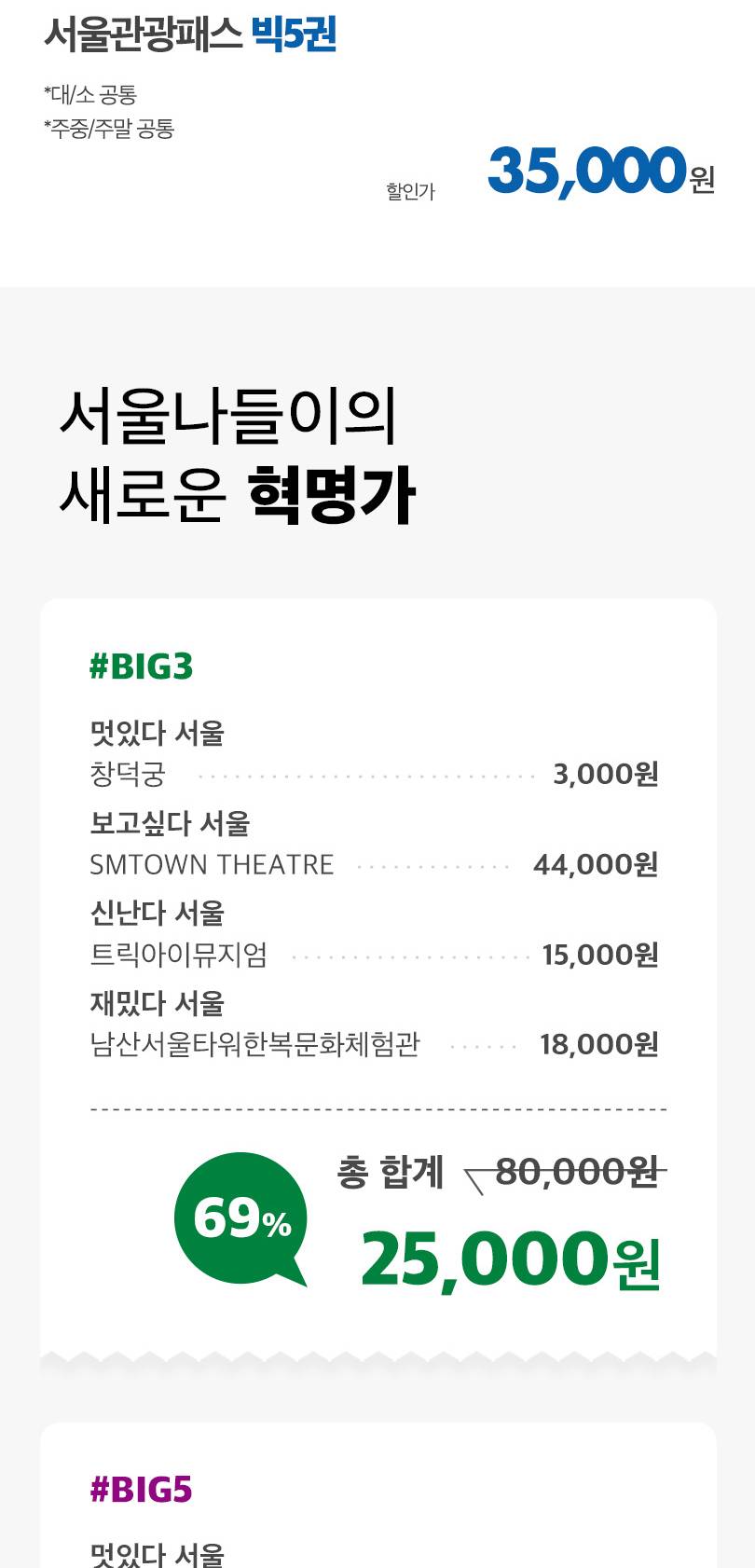 상품 상세 이미지 2