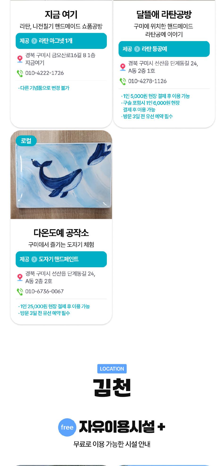 상품 상세 이미지 18