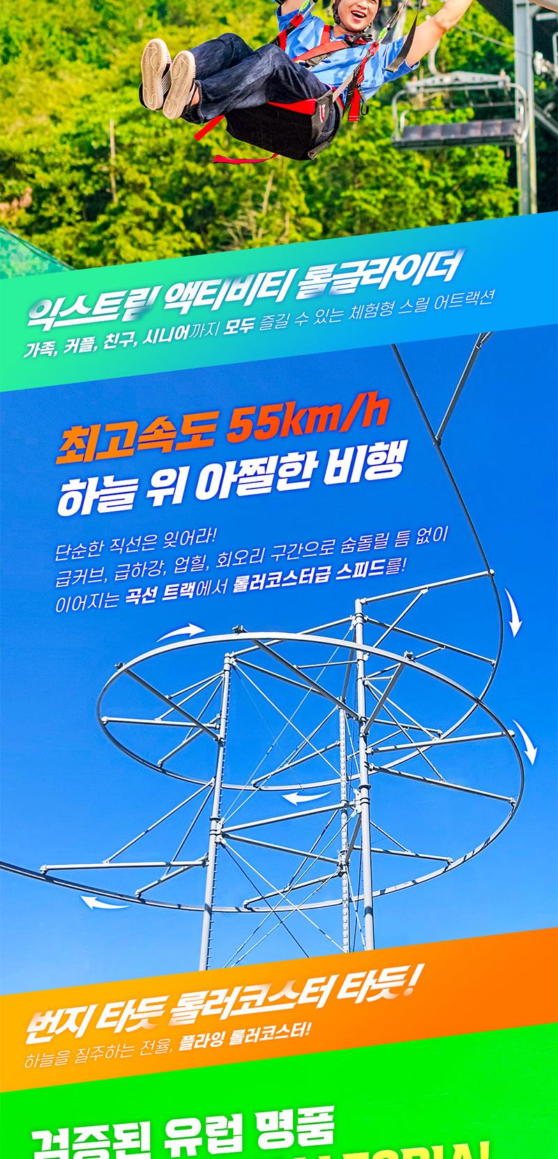 아쿠아플라넷 여수 + 유월드PKG (~11/30)