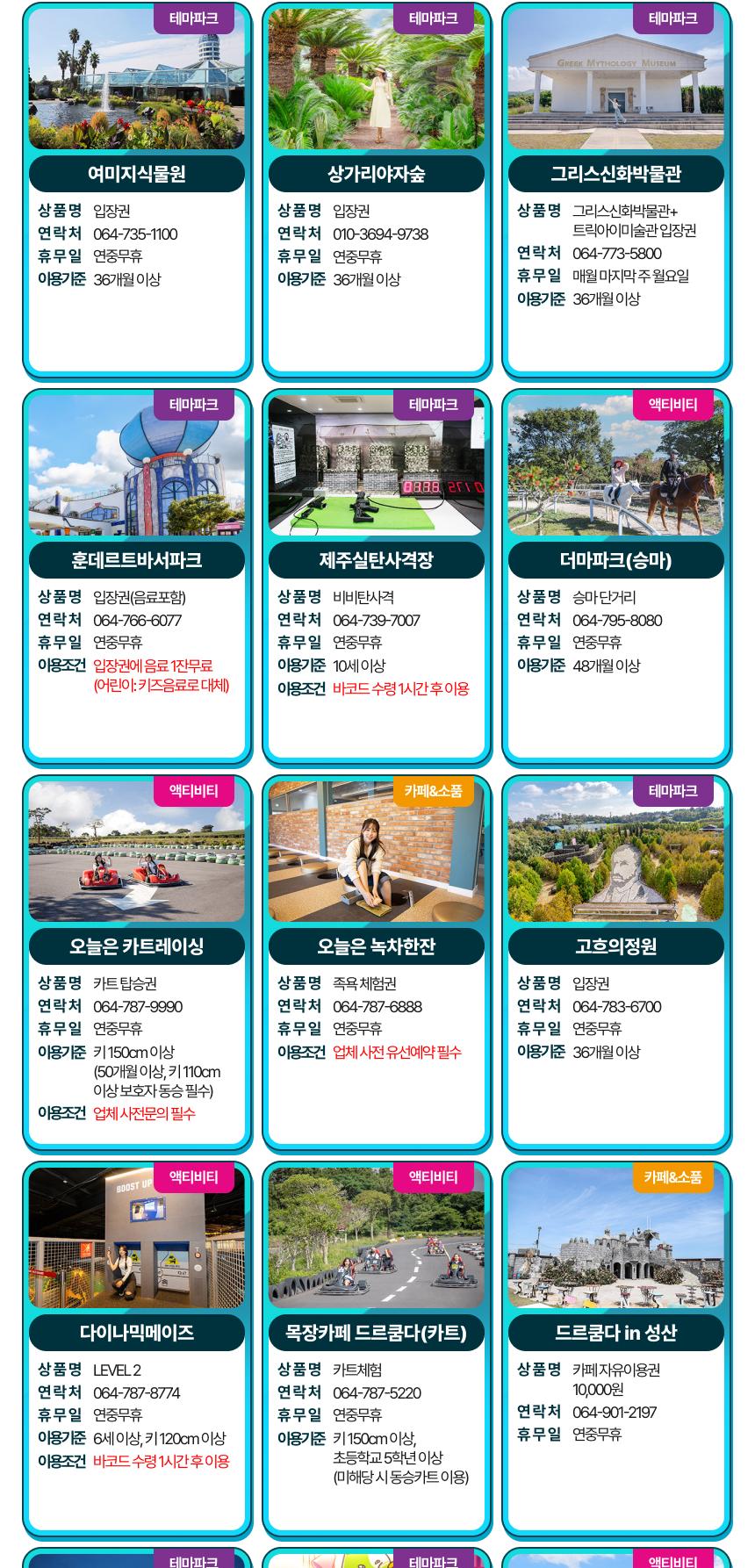 상품 상세 이미지 16
