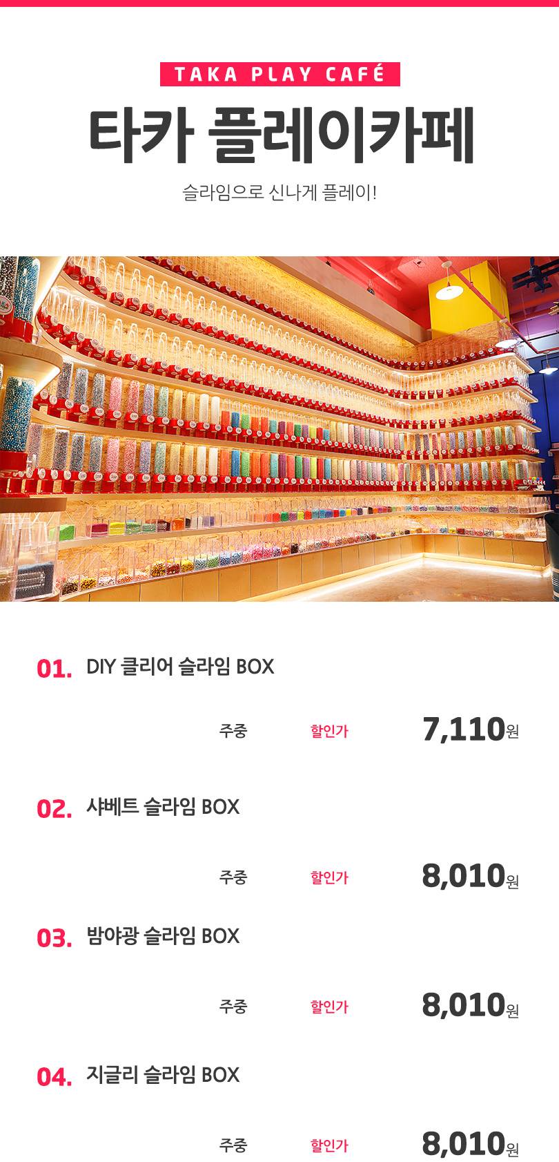 상품 상세 이미지 1