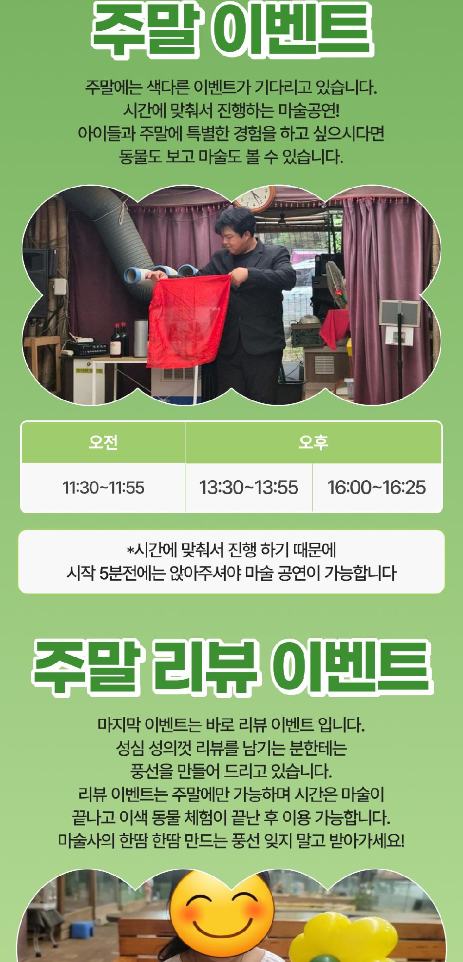 동물의 정원 (동물생태관 및 야외동물원)