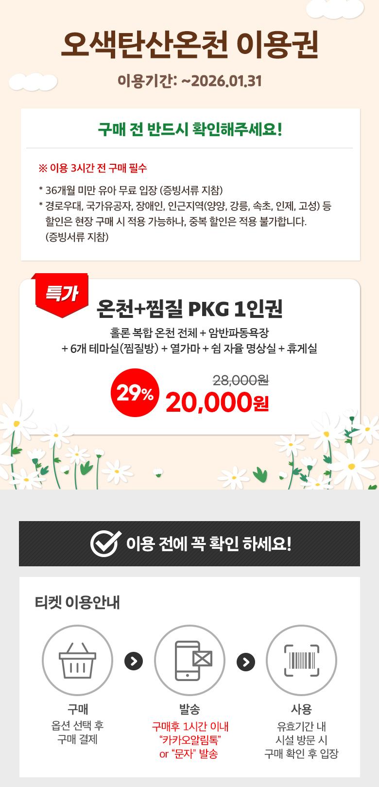 상품 상세 이미지 3