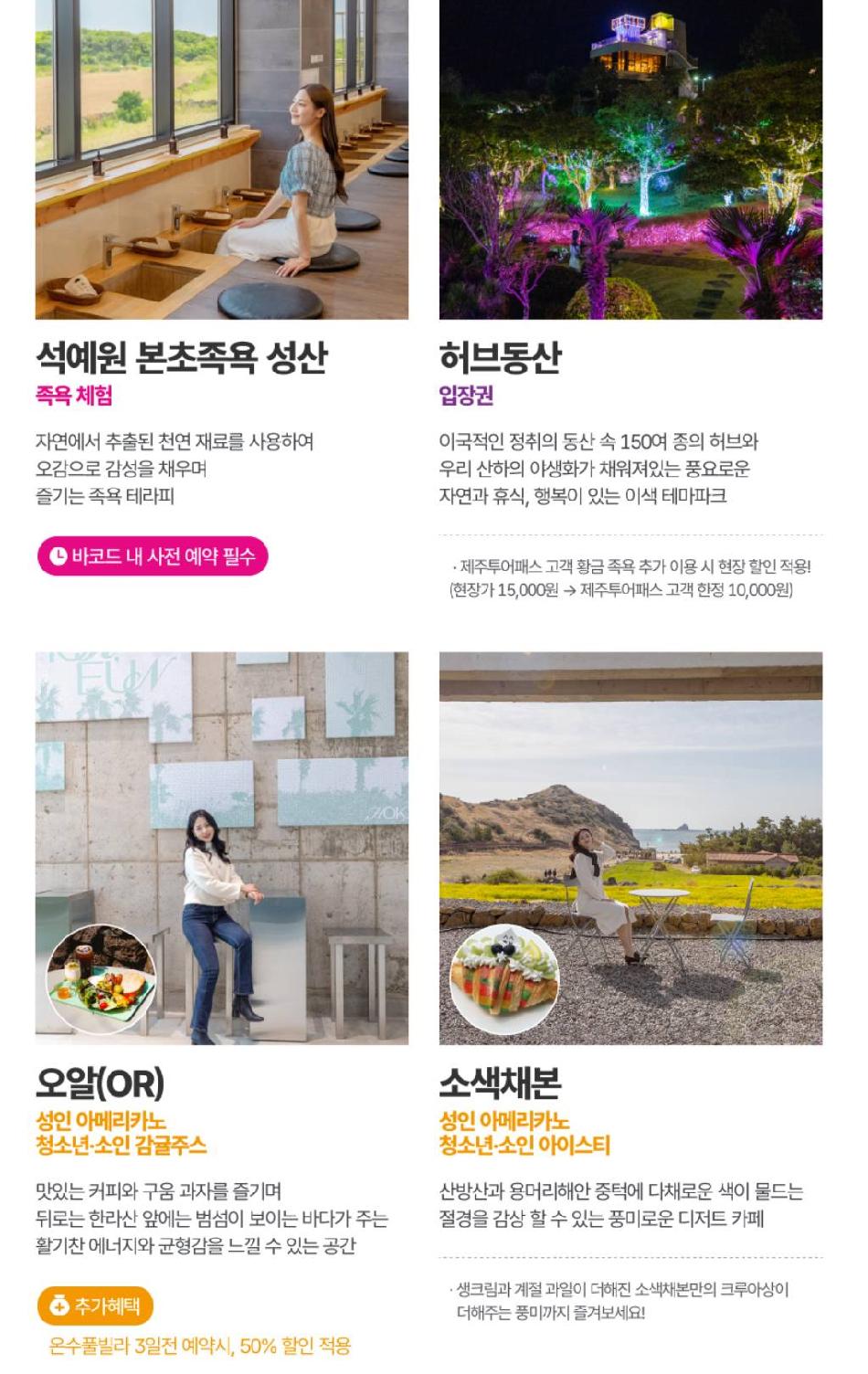 제주투어패스
