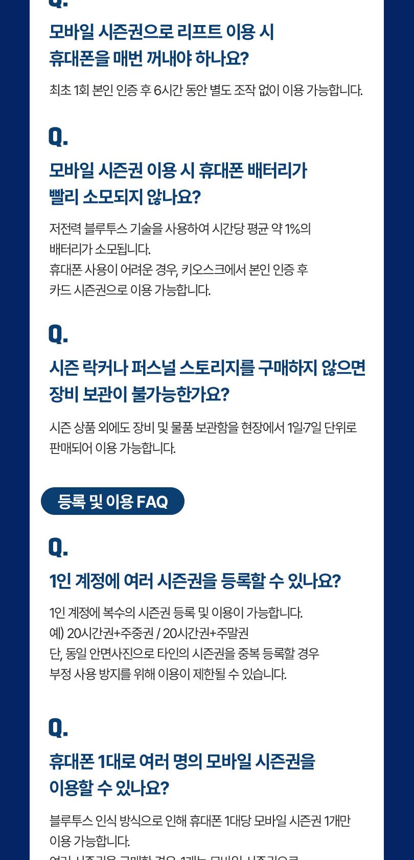 [NOL라이브] 26/27 곤지암리조트 스키 시즌권 선착순 한정 판매