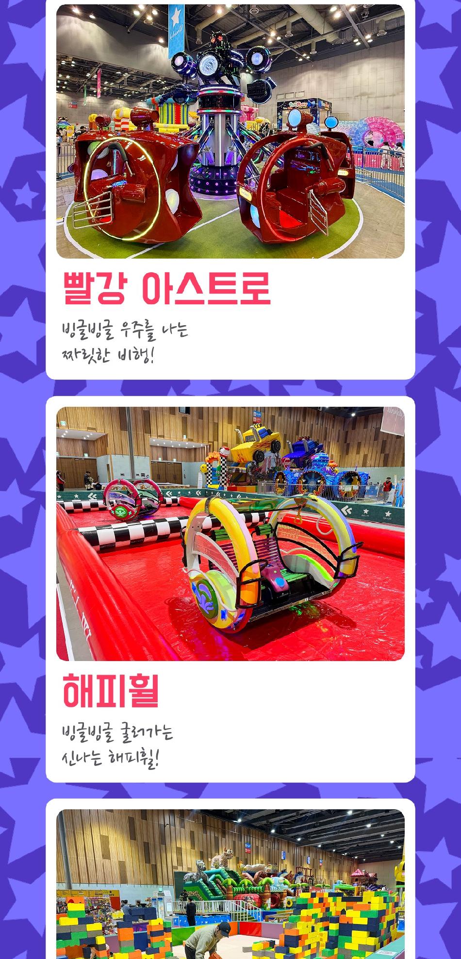 유에코 상상체험 키즈월드